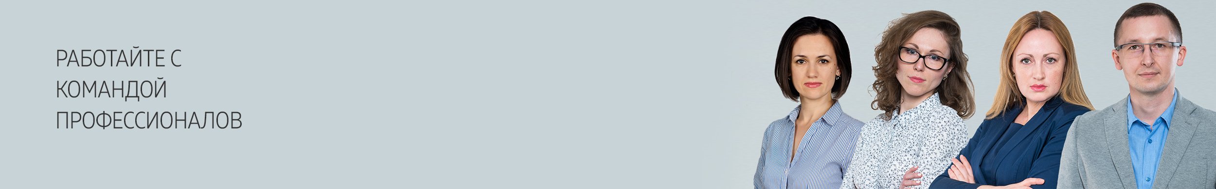 Наша команда