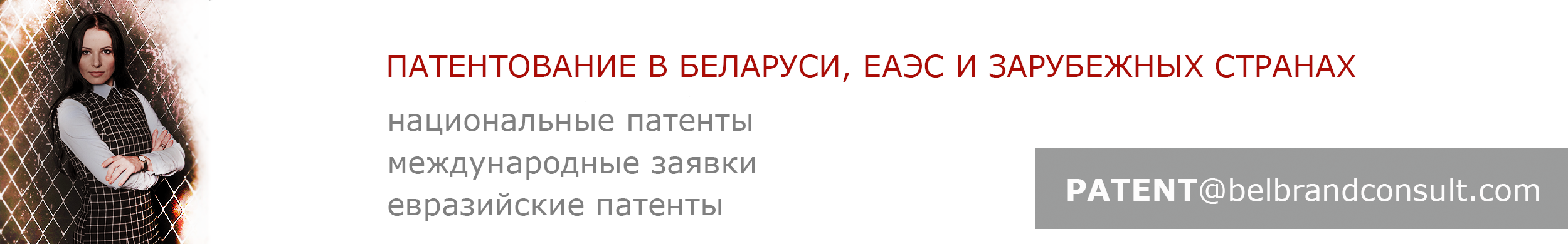 Патентование